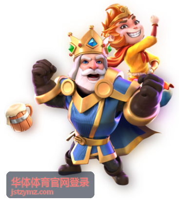 华体体育官网登录专业服务